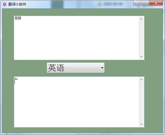 翻译小软件