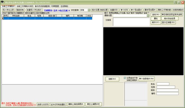 易达学生证借书证批量打印系统软件