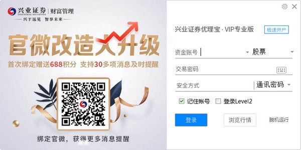 兴业证券优理宝VIP专业版