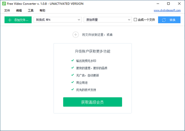 Free Video Converter(视频格式转换工具)