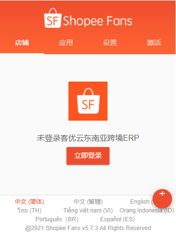 Shopee Fans(虾皮助手)