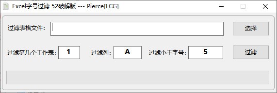 Excel字号过滤