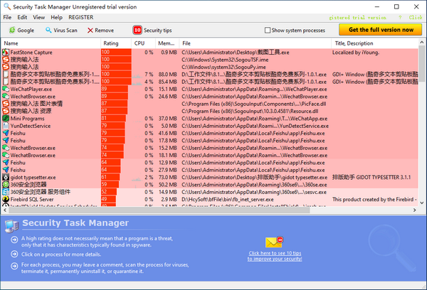 Security Task Manager(系统安全任务管理器)