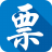广东省国家税务局电子发票应用系统 v2.0.006官方版