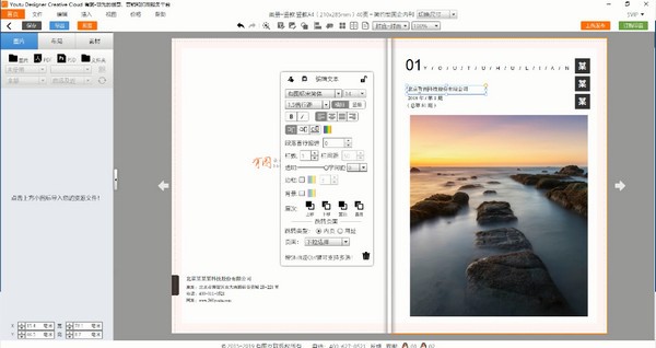 YOUTU Designer Cloud(有图数字创意工具)