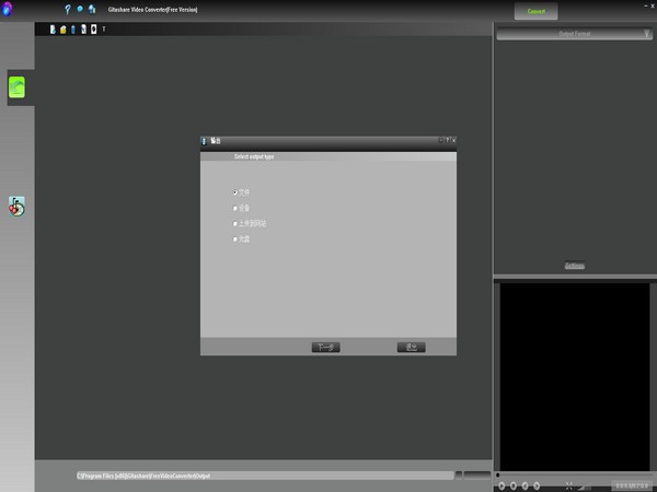 Gitashare Video Converter(视频转换软件)