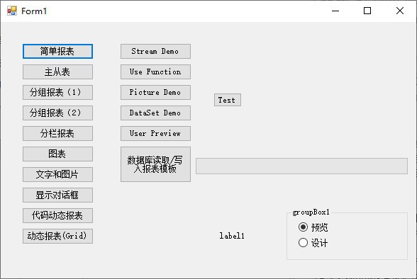 Report Machine(报表制作软件)