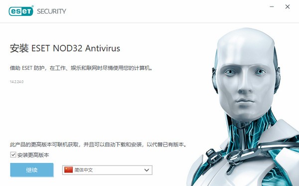 ESET NOD32 Antivirus(防病毒软件)