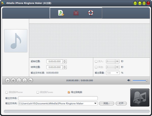 4Media iPhone Ringtone Maker(iPhone铃声制作软件)