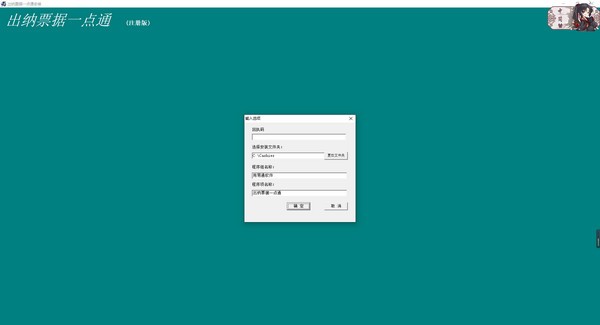 出纳票据一点通 