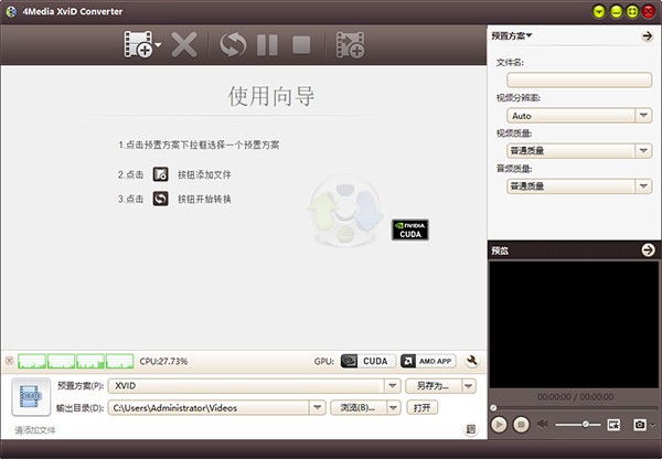 4Media XviD Converter(视频格式转换工具)