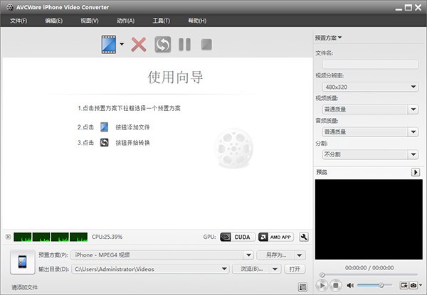 AVCWare iPhone Video Converter(视频格式转换软件)