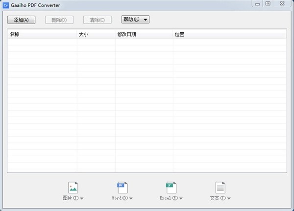 Gaaiho PDF converter(文件处理工具)