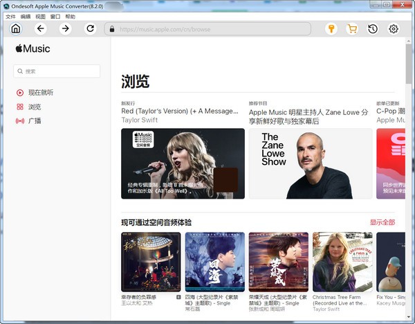 Ondesoft Apple Music Converter(苹果音乐转换工具)