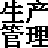 梁龙生产管理软件 v1.1.9官方版