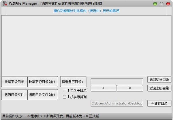 YzDFile Manager(文件管理工具)