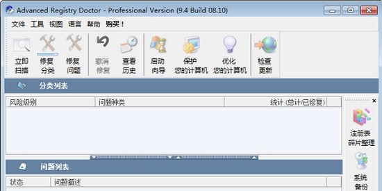 Advanced Registry Doctor Pro(注册表清理工具)