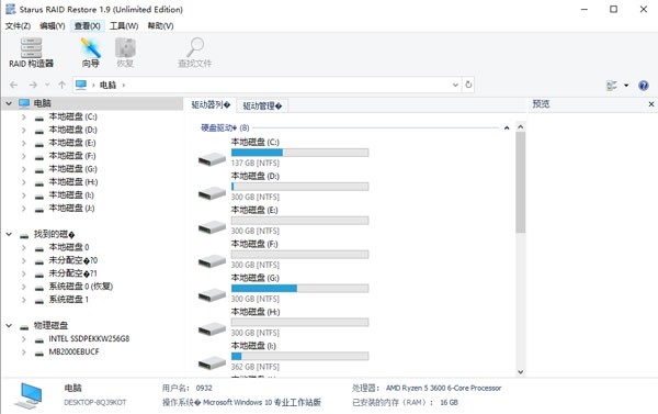 Starus RAID Restore(RAID数据恢复工具)