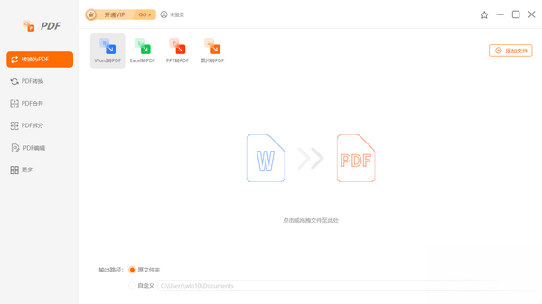 幂果PDF文档转换器