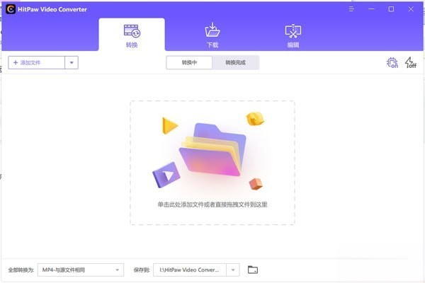HitPaw Video Converter(视频格式转换软件)