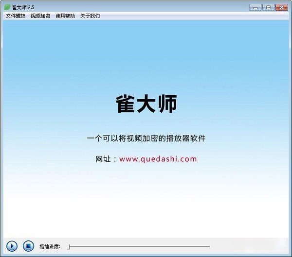 雀大师