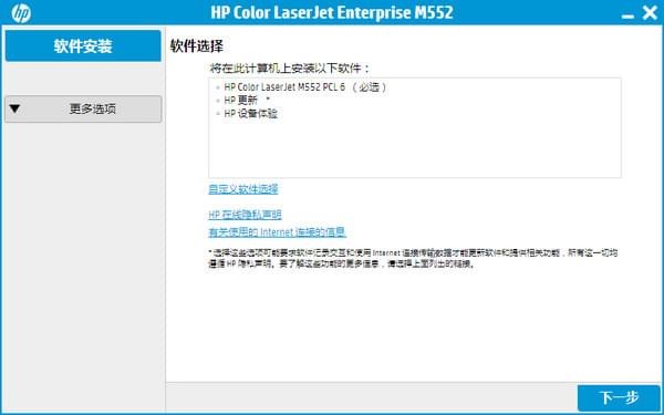 惠普m552dn驱动
