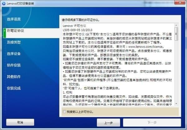 联想lj4000dn打印机驱动
