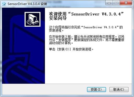 SensorDriver驱动程序