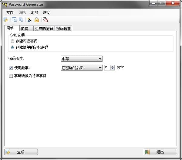 Password Generator(密码生成器)