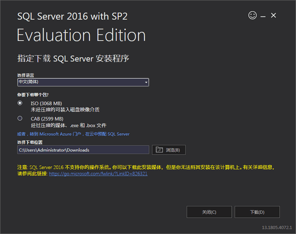 SQL Server 2016数据库