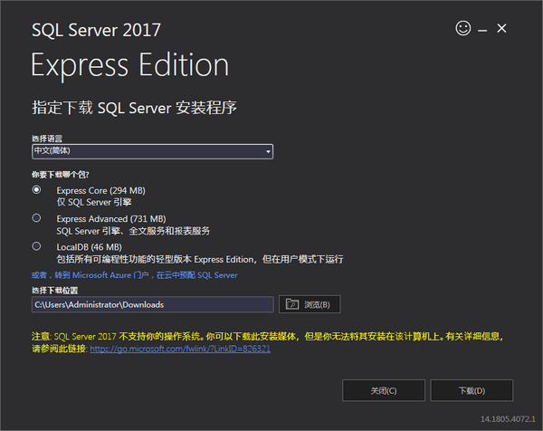 SQL Server 2017数据库