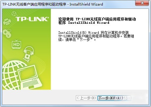 TL-WDN7200H驱动程序
