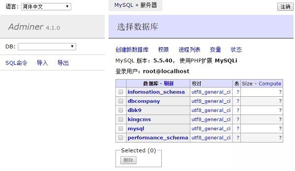 Adminer for MySQL
