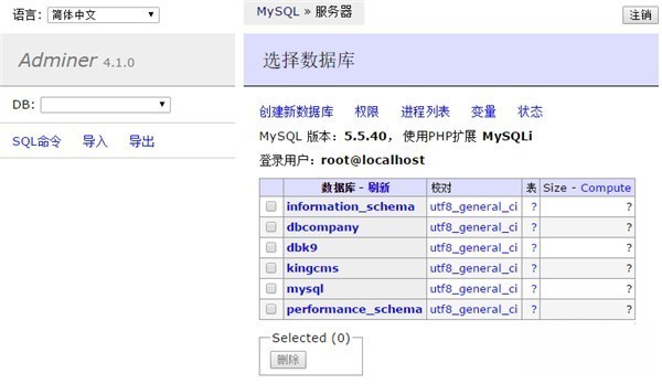 Adminer for MySQL