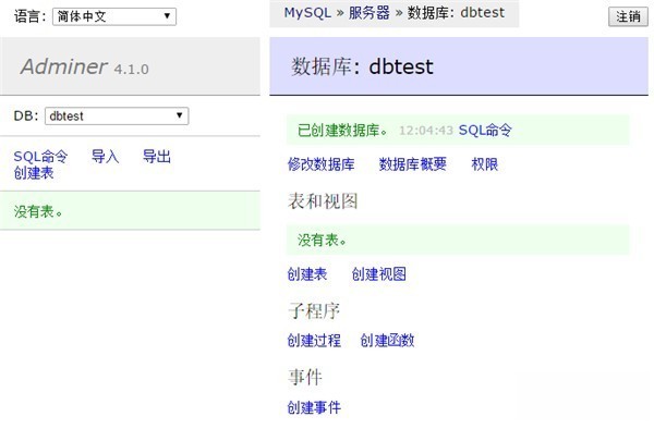 Adminer for MySQL