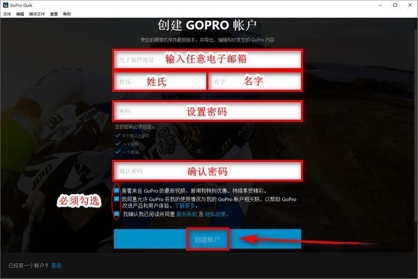 GoPro Quik 电脑版