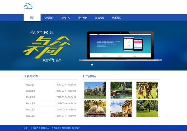 零云Lysite(开源企业建站系统)