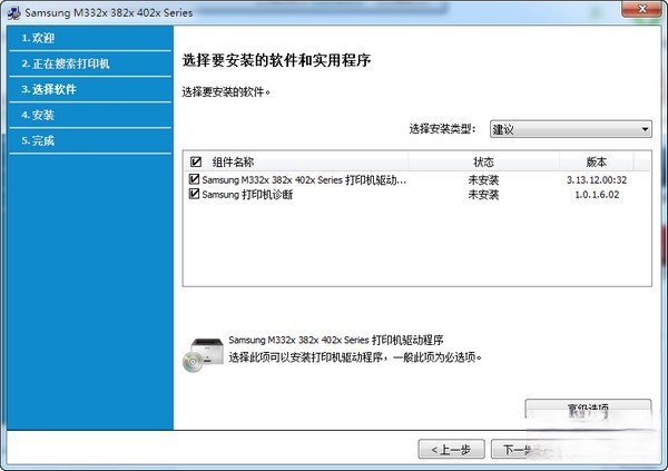 三星m3325nd打印机驱动