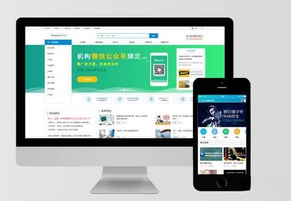 KesionEDU(在线网校系统)