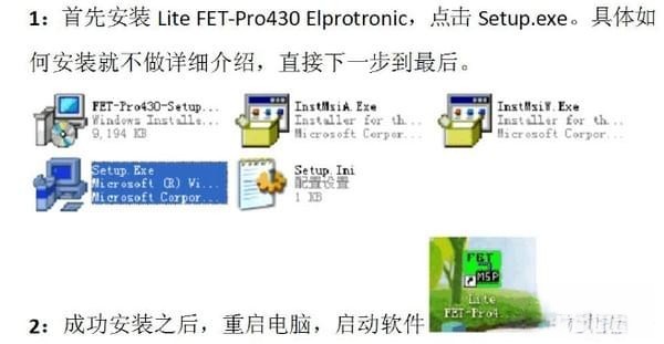 fet-pro430下载