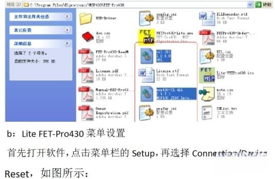 fet-pro430下载