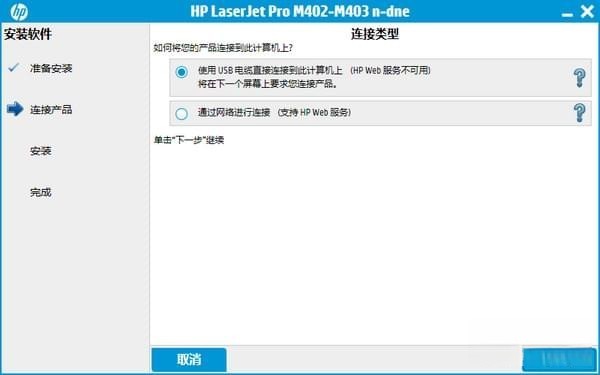 惠普hp m403dn打印机驱动