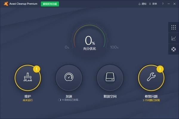 Avast Cleanup Premium(系统垃圾清理工具)