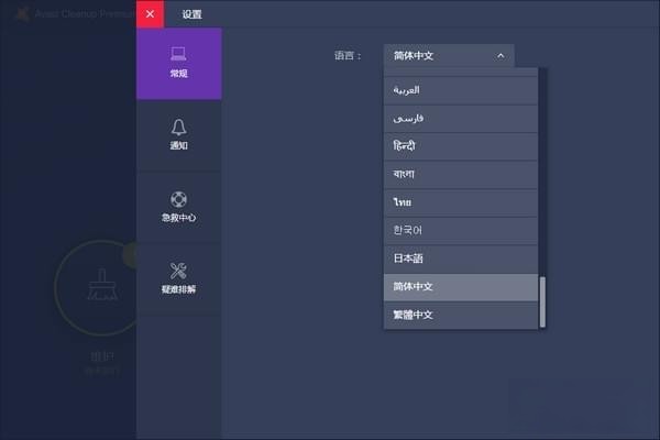 Avast Cleanup Premium(系统垃圾清理工具)