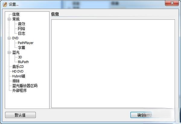 DVDFab Passkey(去除dvd拷贝保护软件)