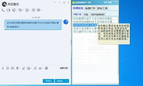 清茶客服助手