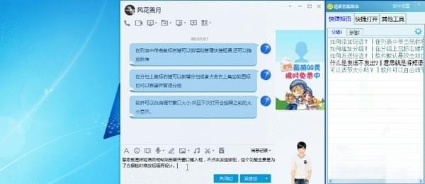 清茶客服助手