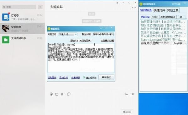 清茶客服助手