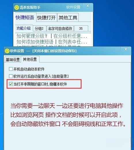 清茶客服助手