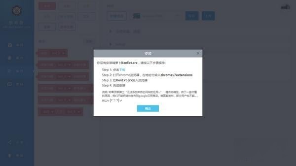 KRobot(啃萝卜编程软件)
